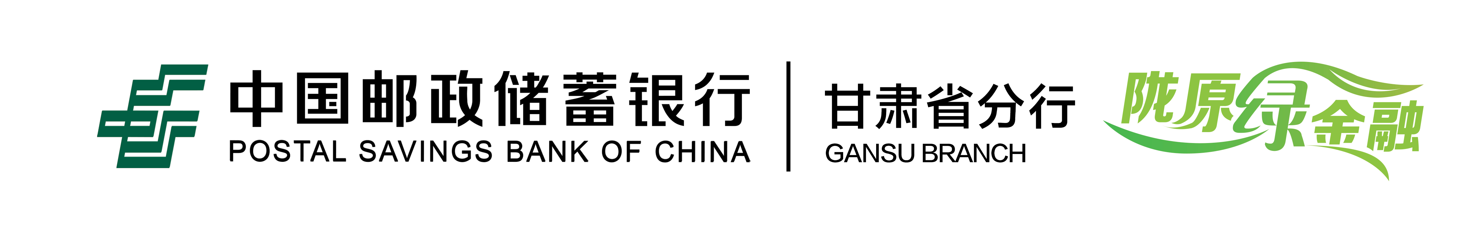 中国邮储